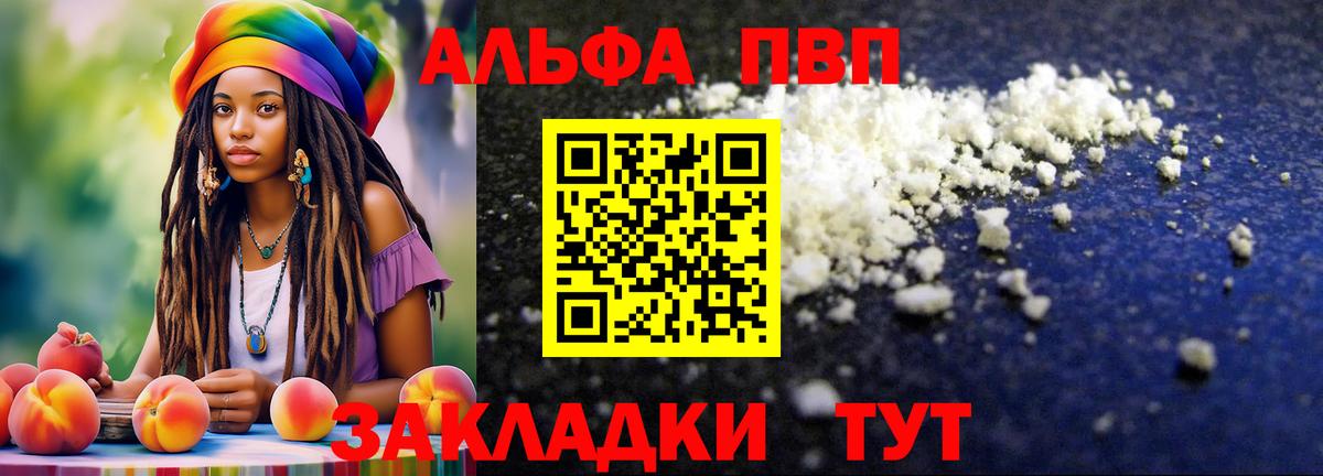 Alpha-PVP СК КРИС Кстово