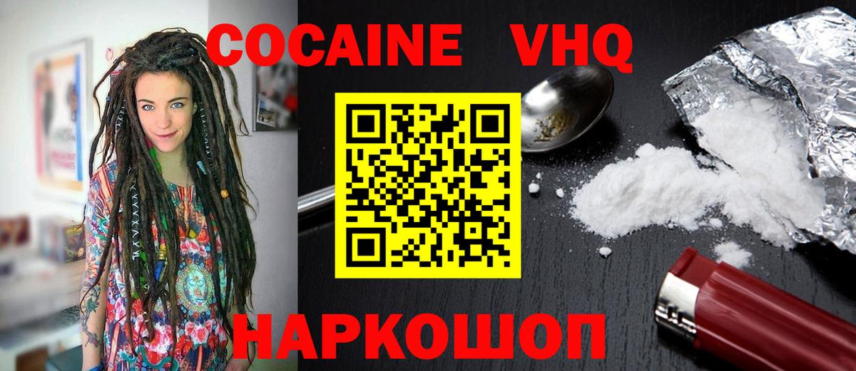 КОКАИН 99% Кстово