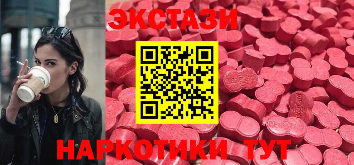 Кстово  Экстази бентли  ЭКСТАЗИ  Вход с VPN  продажа наркотиков  Ecstasy 99% 