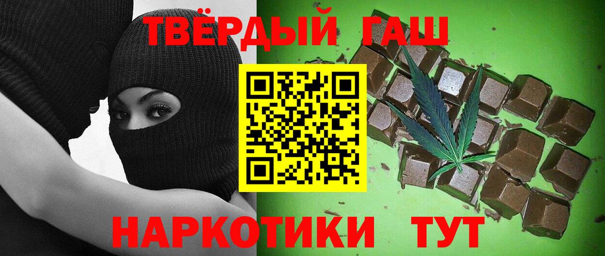 Гашиш VHQ  Вход с VPN  Кстово 