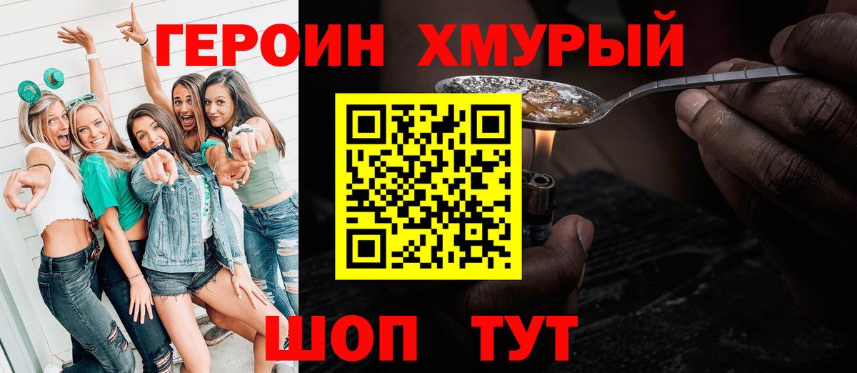 Кстово  Героин гречка  Вход с VPN 