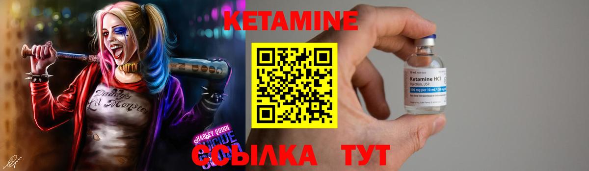 Кстово  Кетамин VHQ  Вход с VPN  это как зайти  Кетамин VHQ 