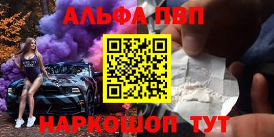 альфа пвп VHQ Канаш