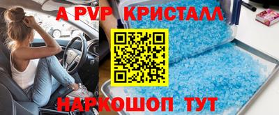 альфа пвп VHQ Канаш