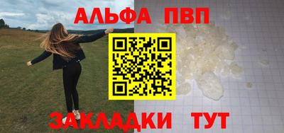 альфа пвп VHQ Канаш