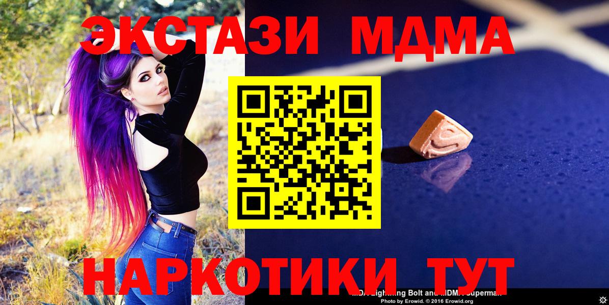 МДМА молли  МДМА crystal  Вход с VPN  Кстово 