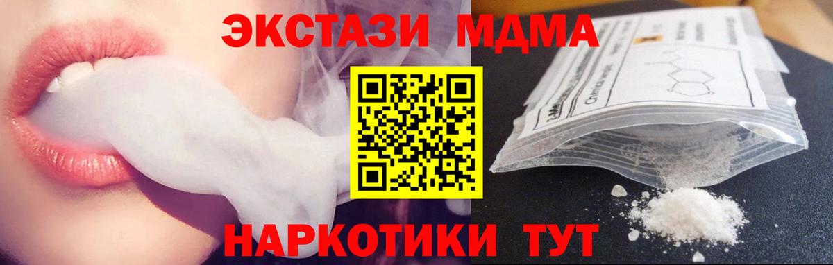 Гашиш  Вход с VPN  МАРИХУАНА  МДМА  Кстово  Меф МЯУ МЯУ  