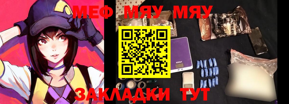 МЯУ-МЯУ  Мефедрон  Вход с VPN  Кстово  Меф 4 MMC 
