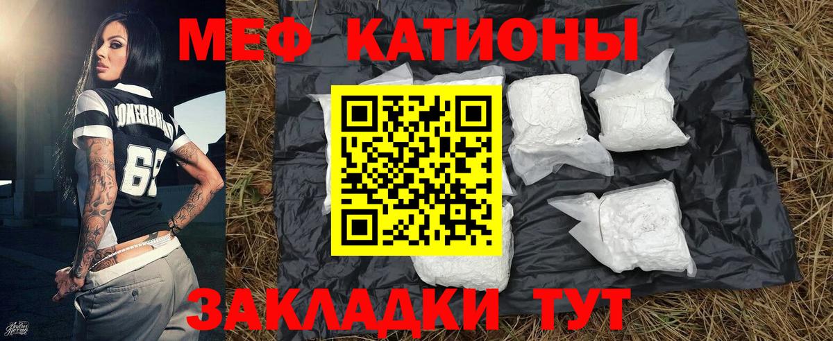 Меф кристаллы Кстово