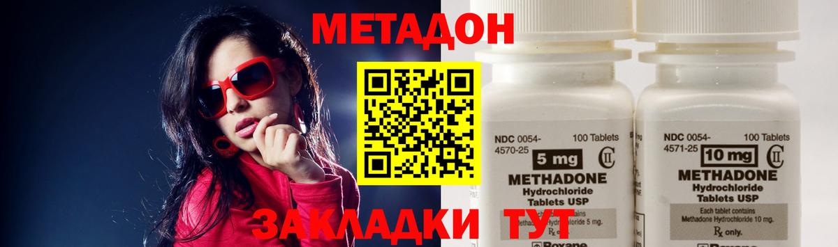 МЕТАДОН VHQ Кстово