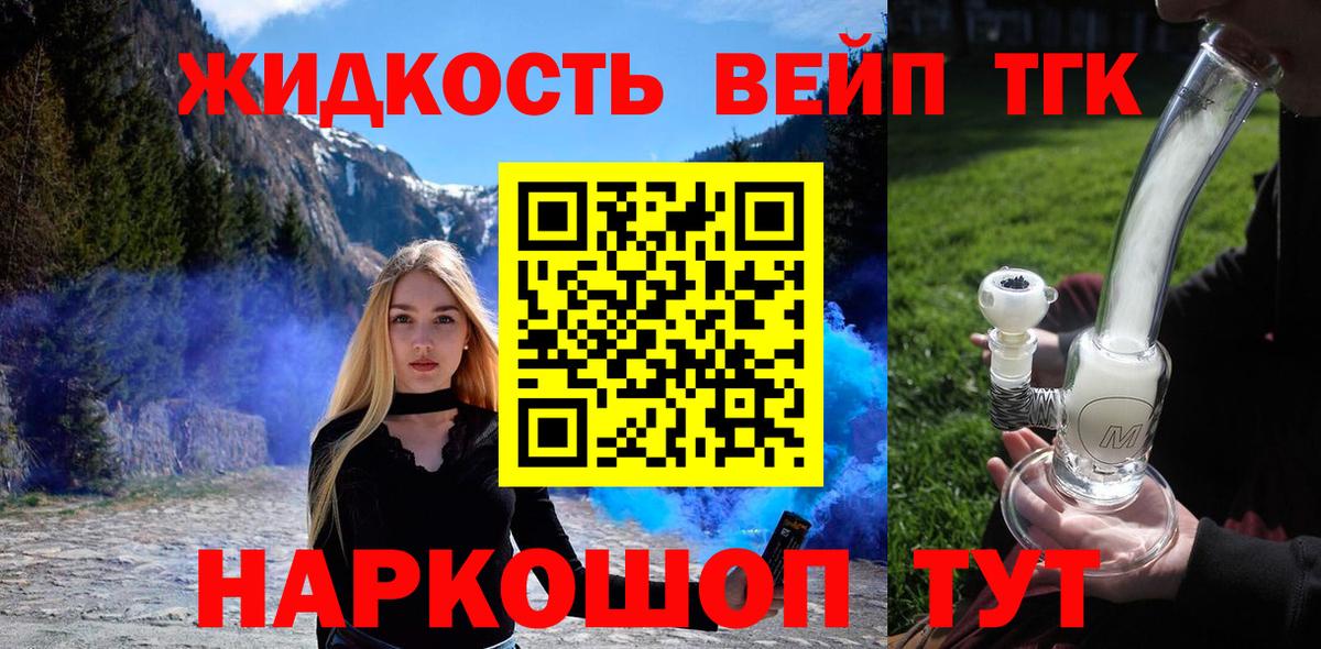 Дистиллят ТГК гашишное масло Кстово