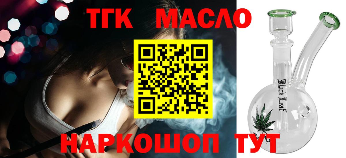 Кстово  купить   Вход с VPN  Дистиллят ТГК THC oil  ТГК Wax 