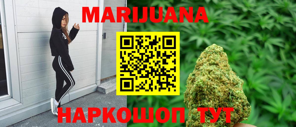 Бошки Шишки гибрид  Бошки марихуана Ganja  Кстово  Конопля Bruce Banner  Вход с VPN 